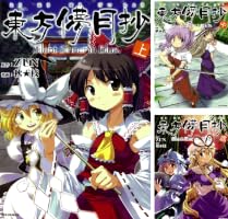 Amazon.co.jp: 東方儚月抄 ～Silent Sinner in Blue. : 底巻 (REX