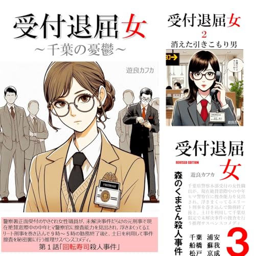 受付退屈女