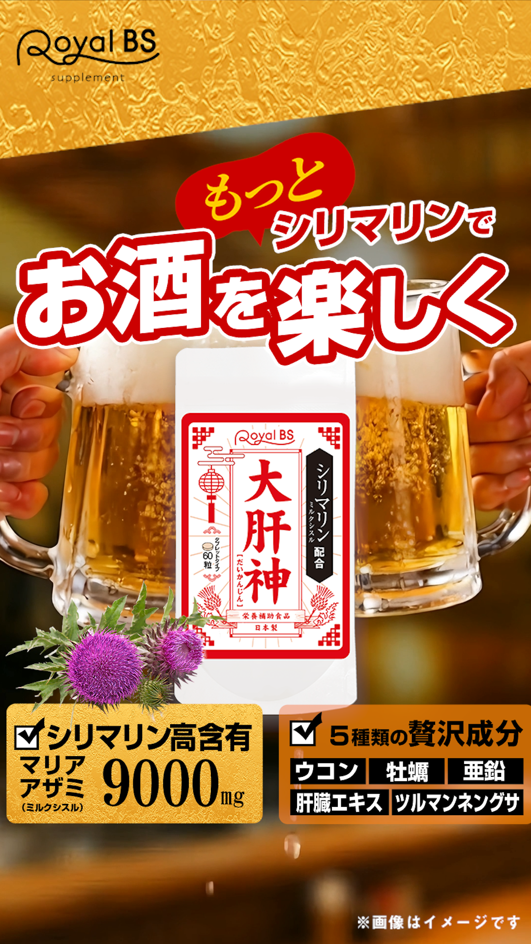 Amazon | 大肝神 だいかんじん 60粒 30日分 シリマリン ミルクシスル