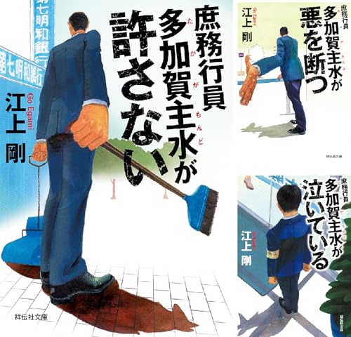 多加賀主水