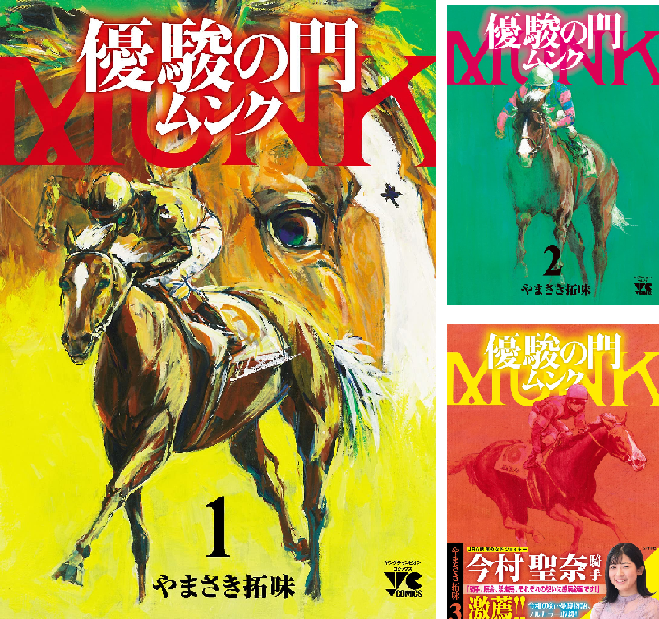 優駿の門 全33巻完結 [マーケットプレイス コミックセット] 2mvetro Amazon.co.jp: 優駿の門 全33巻完結 [マーケットプレイス コミック