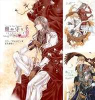 ナイトランナー　シリーズ１６冊セット　海外ファンタジー小説 ナイトランナー シリーズ16冊セット 海外ファンタジー小