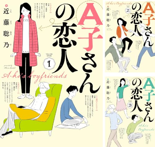 A子さんの恋人