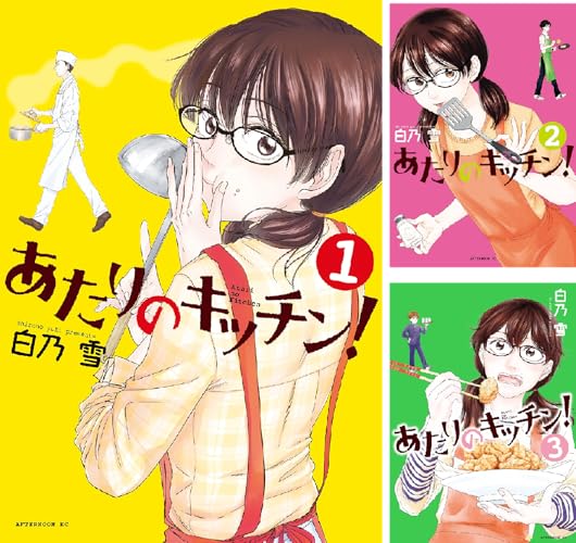 あたりのキッチン！