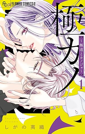きみが誰でも愛してる(4) コミック】きみが誰でも愛してる(4) | アニメイト