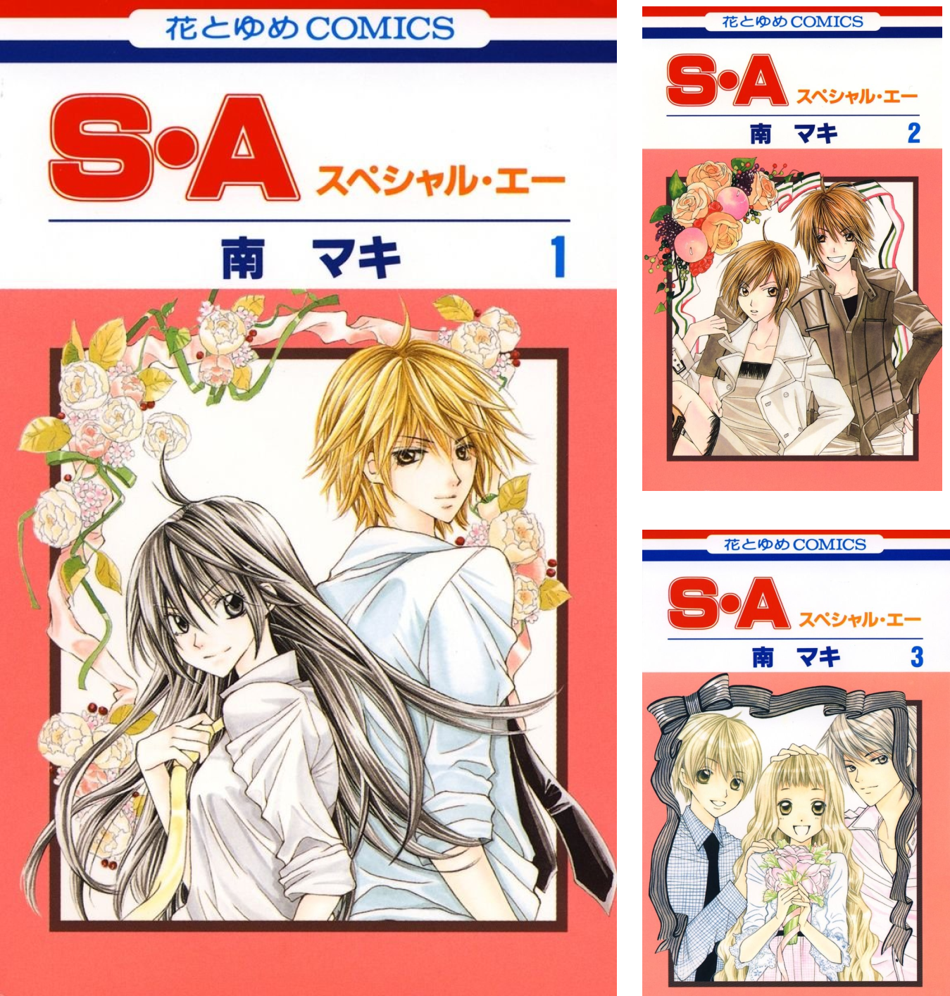 S・A(スペシャル・エー)