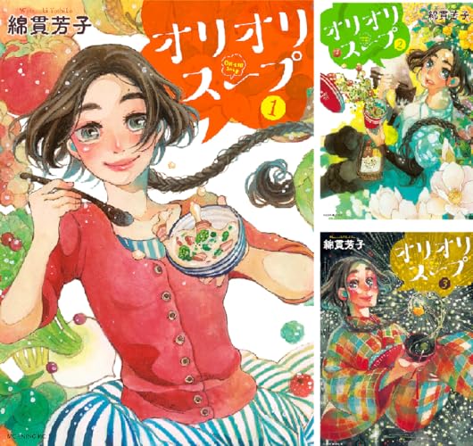 オリオリスープ