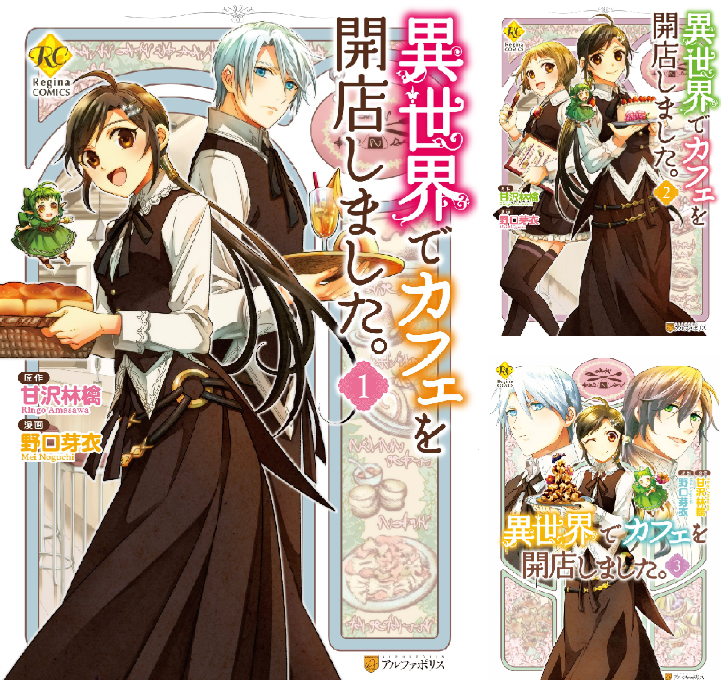 異世界系漫画初巻まとめ売り 異世界で姉に名前を奪われました 1-4巻＋小説 計5冊セット 6/10迄