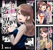 恋はくせもの 全巻 51BTTURdaZL._SY200_QL15_.jpg