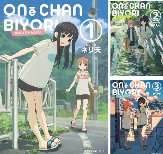 おねぇちゃん日和