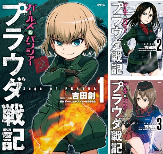 ガールズ＆パンツァー プラウダ戦記