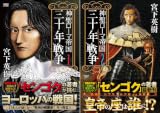 神聖ローマ帝国 三十年戦争