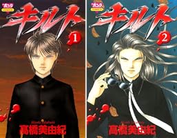 単行本　高橋美由紀集　人気漫画81冊 エル 1 | 高橋美由紀 | マンガ | Kindleストア | Amazon