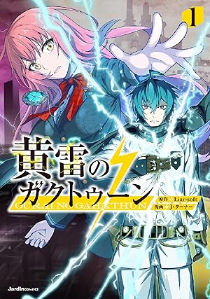 THE ビッグオー －LOST MEMORY－ (全2巻) Kindle版