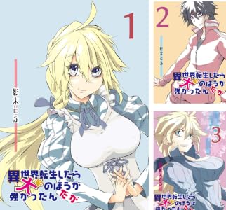 タフオ カスタマイズ ４コマ 全3巻 Kindle版