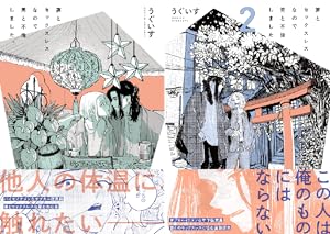 ブルー・ヘッドにくちづけ1.2 おまとめ専用② ブルー・ヘッドにくちづけ 1.2 Amazon.co.jp: ブルー・ヘッドに