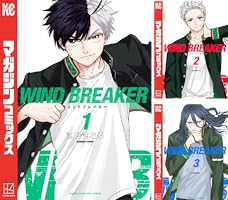 Amazon.co.jp: WIND BREAKER（1） (マガジンポケット
