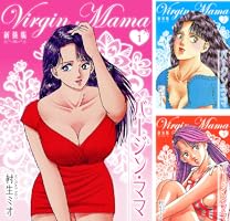 バージン・ママ 新装版 (全20巻) Kindle版