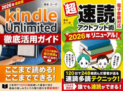 Kindle Unlimited読書シリーズ