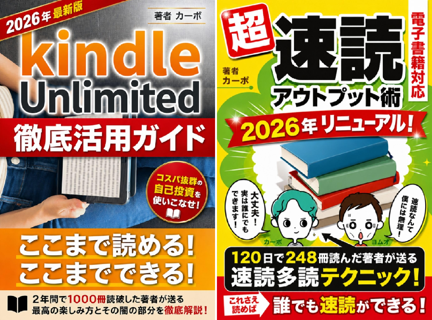 Kindle Unlimited読書シリーズ