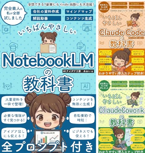 生成AI活用シリーズ