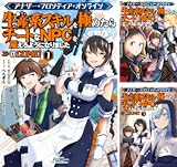 アナザー・フロンティア・オンライン~生産系スキルを極めたらチートなNPCを雇えるようになりました~@COMIC