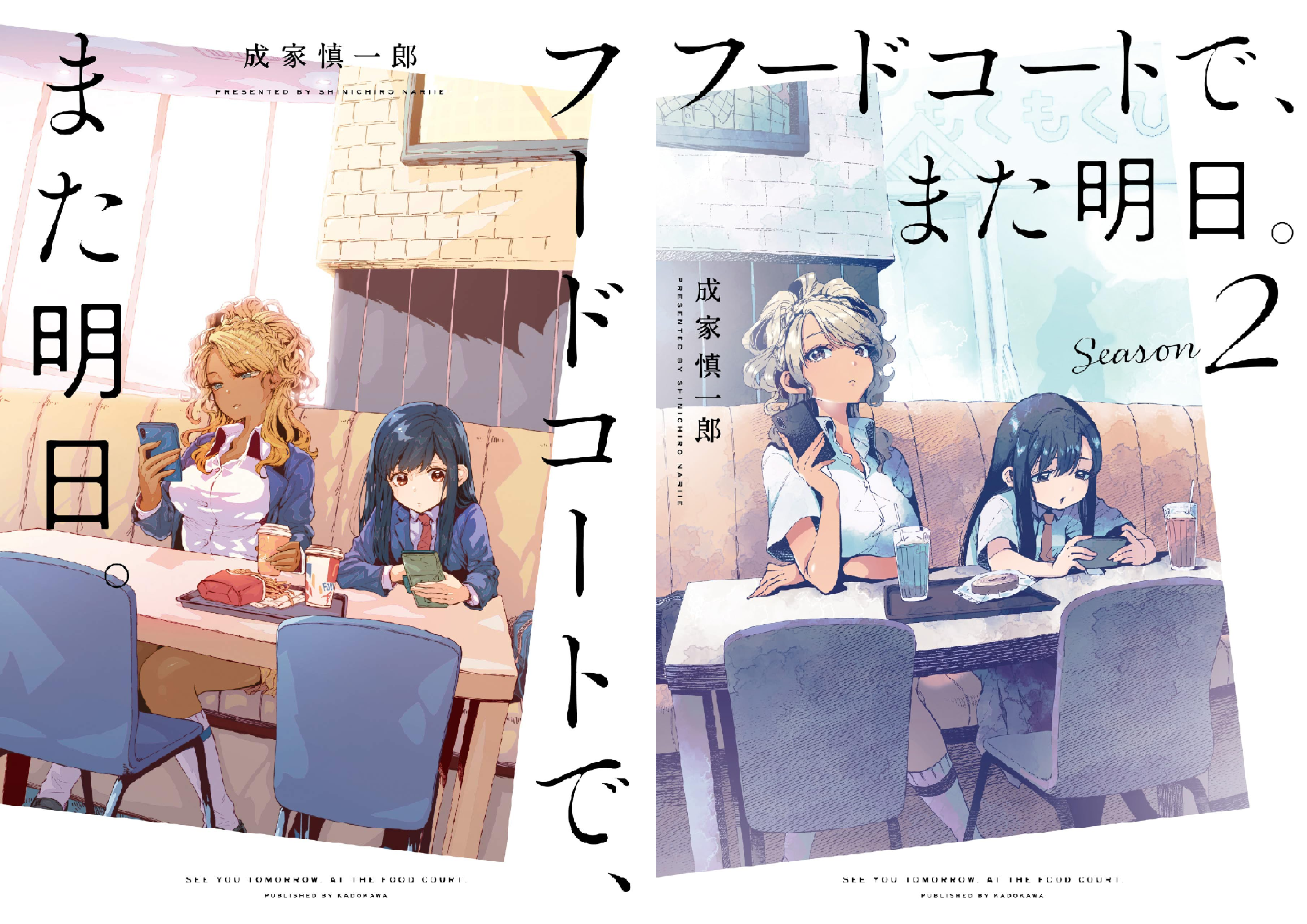フードコートで、また明日。　2巻　サイン入り イラストカード フードコートでまた明日 サイン入り｜Yahoo!フリマ（旧