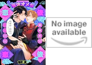 Ω専用シリーズ (全3巻) Kindle版