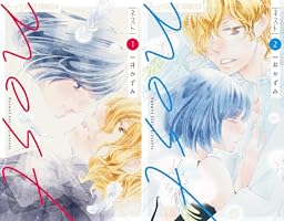 nest（1） (フラワーコミックス) | 一井かずみ | 少女マンガ
