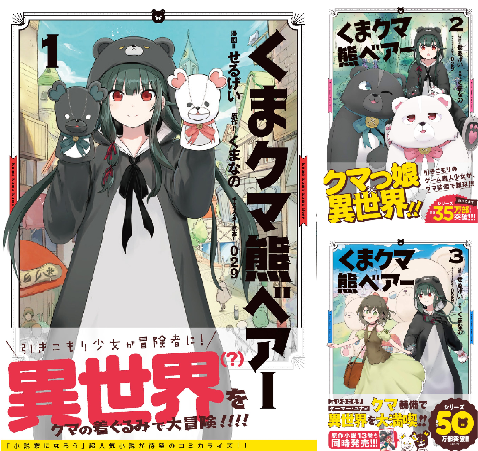 くま クマ 熊 ベアー(コミック) (全13巻) Kindle版