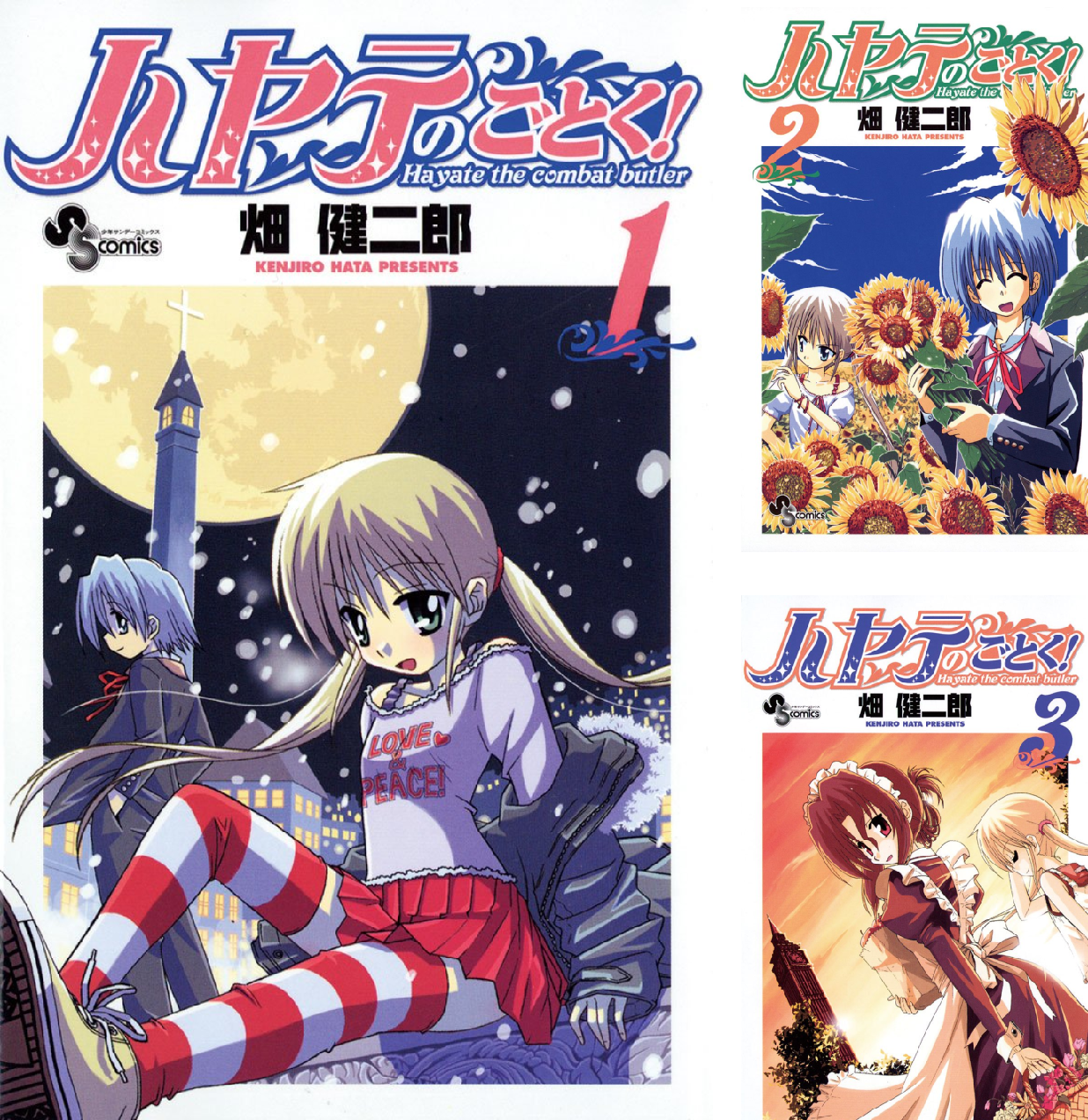 ハヤテのごとく！