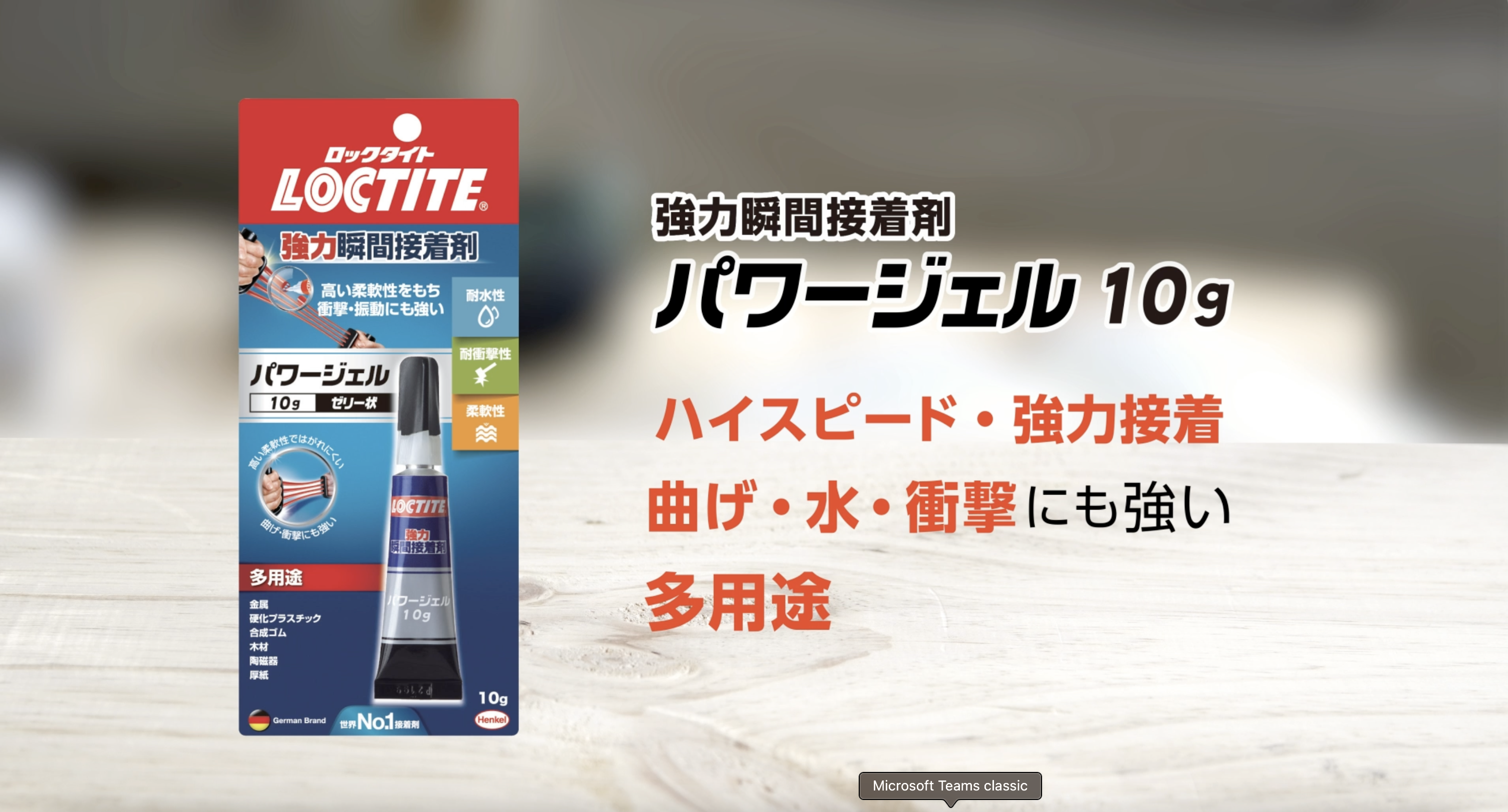 Amazon.co.jp: LOCTITE(ロックタイト) 強力瞬間接着剤 パワージェル