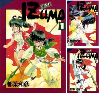 IZUMO (全4巻) Kindle版