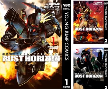 機動戦士ガンダム ラストホライズン (全7巻) Kindle版