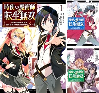 戦慄の魔術師と五帝獣 全5巻 Kindle版
