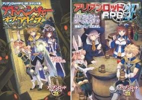Amazon.co.jp: アリアンロッドRPG 2E パーフェクト・ワールド