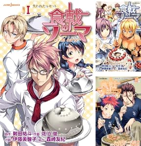 食戟のソーマ 全36巻 Kindle版