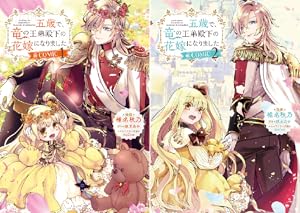 悪役の王女に転生したけど、隠しキャラが隠れてない。@COMIC (全