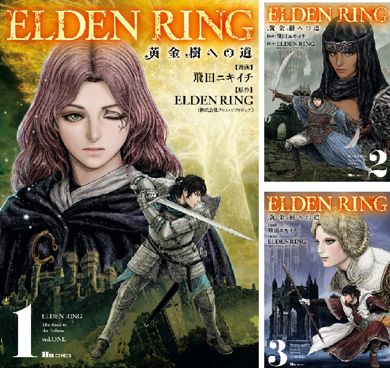 ELDEN RING 黄金樹への道 (全11巻) Kindle版