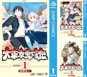 【中古】 ジガーＺＩＧＡー ２/集英社/佐野ロクロウ Amazon.co.jp: ジガ -ZIGA- 2 (ジャンプコミックスDIGITAL) 電子