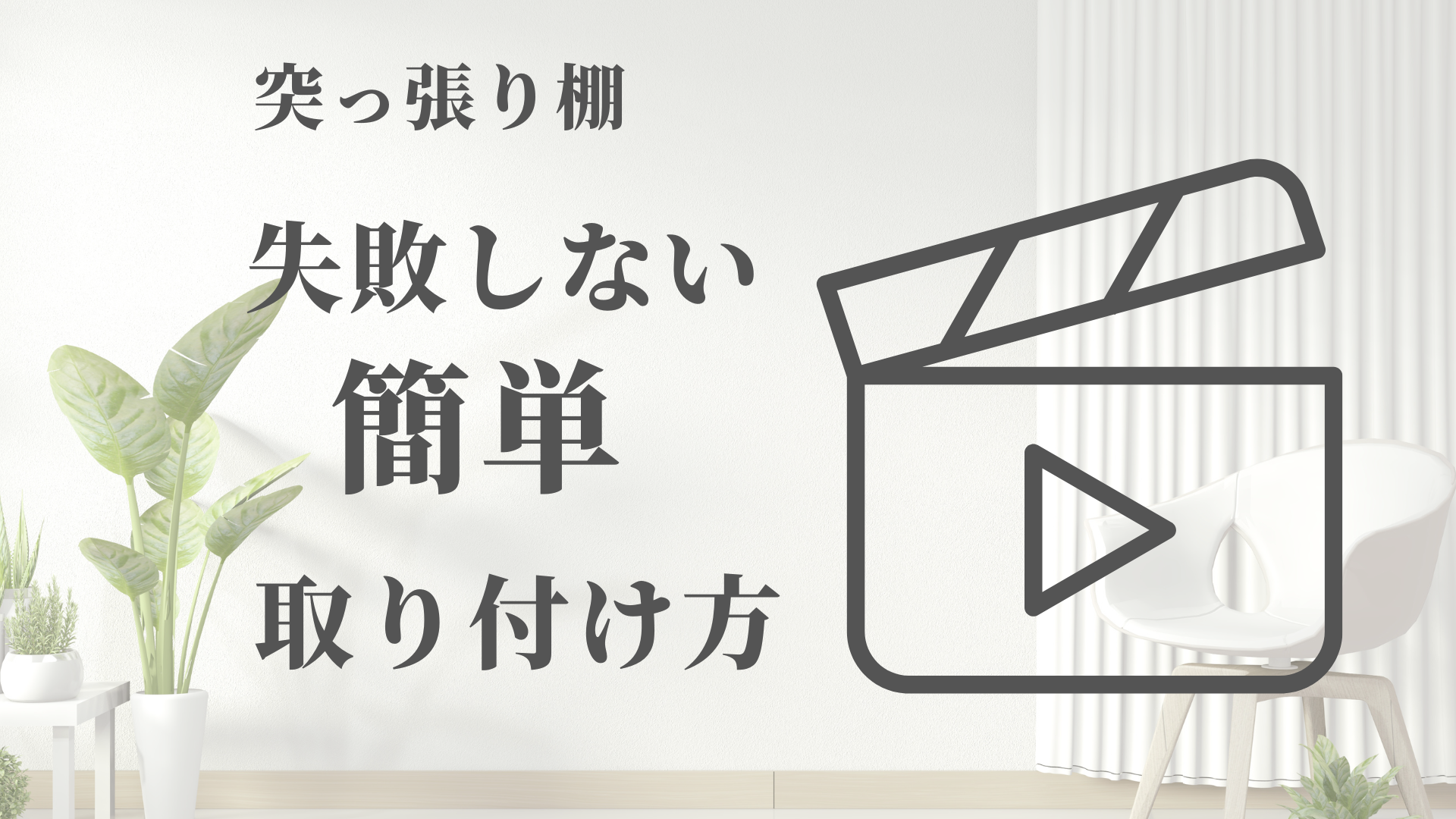 Amazon｜パークレーン 突っ張り棚 強力ワイドタイプ メッシュ ホワイト