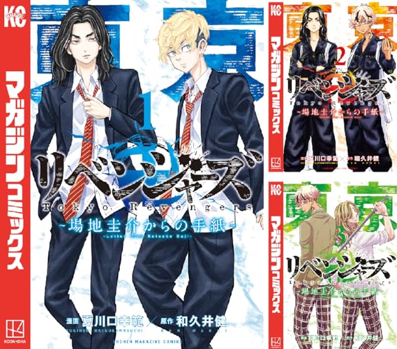 東京卍リベンジャーズ ~場地圭介からの手紙~