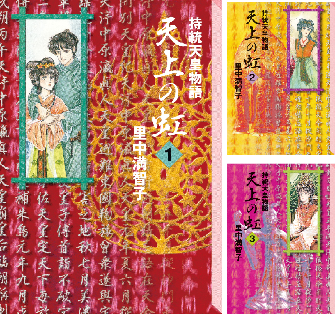天上の虹 (全11巻) Kindle版