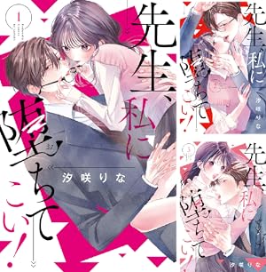 クズな君しか愛せない (全4巻) Kindle版