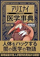 家庭医学事典2冊 611LkkovQFL._AC_UF1000,