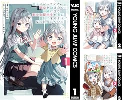 迷子になっていた幼女を助けたら、お隣に住む美少女留学生が家に遊びに