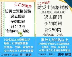 問題集等約50冊！ 興國高等学校 入学試験問題集 2024年春受験用 (プリント形式の