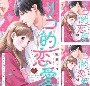 花と有志 運命の恋って、ありますか? Amazon.co.jp: 花と有志 運命の恋って、ありますか
