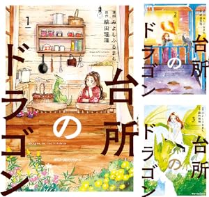 ハーモニー 1〜4巻　全巻セット ハーモニー (全4巻) Kindle版
