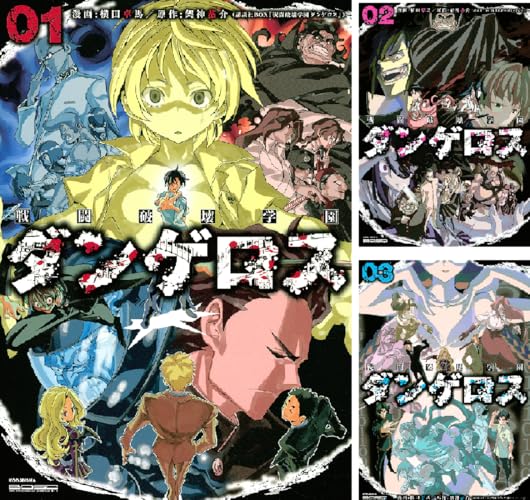 戦闘破壊学園ダンゲロス